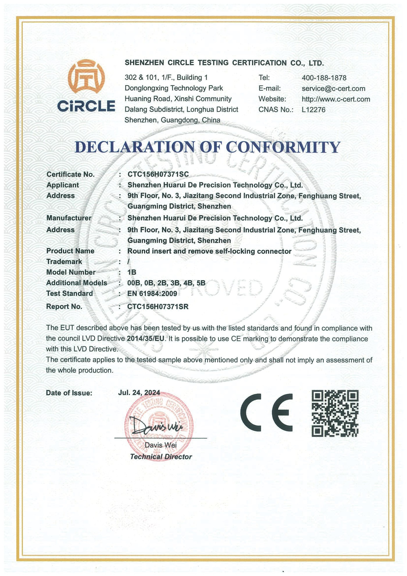 CE 产品认证证书