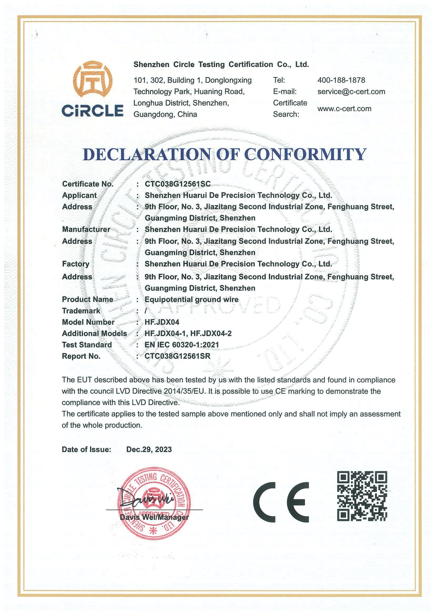 ISO 9001 质量管理体系认证证书(中文版)